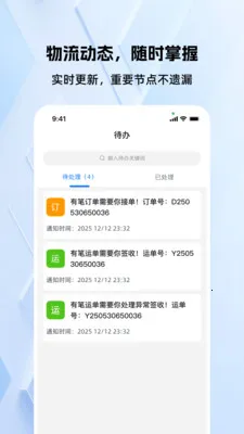 �쳵��(�����ƶ��칫)v1.1.4 �ֻ���