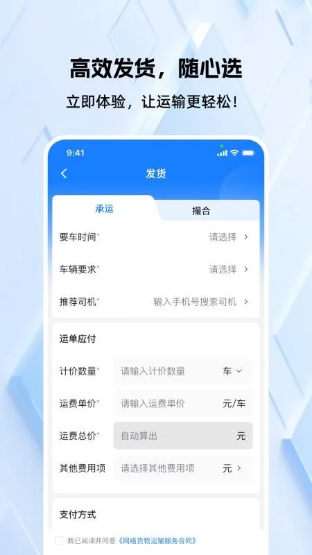 �쳵��(�����ƶ��칫)v1.1.4 �ֻ���