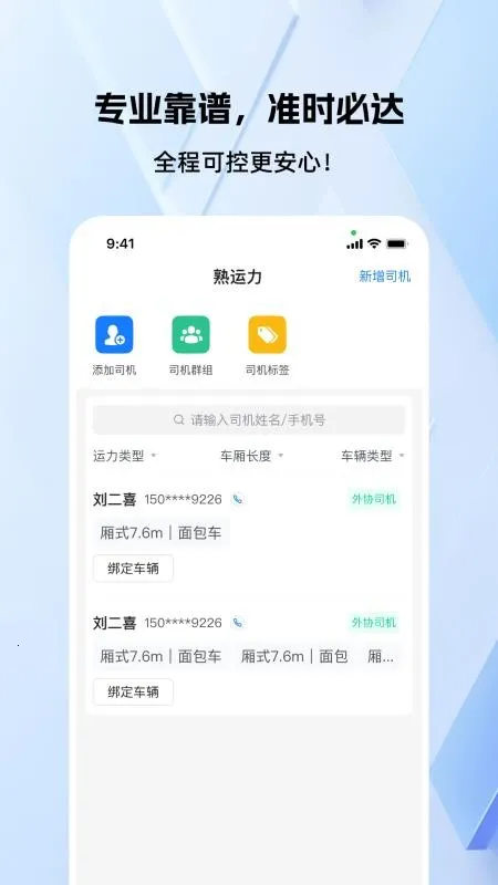 �쳵��(�����ƶ��칫)v1.1.4 �ֻ���