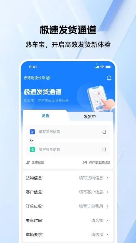 �쳵��(�����ƶ��칫)v1.1.4 �ֻ���