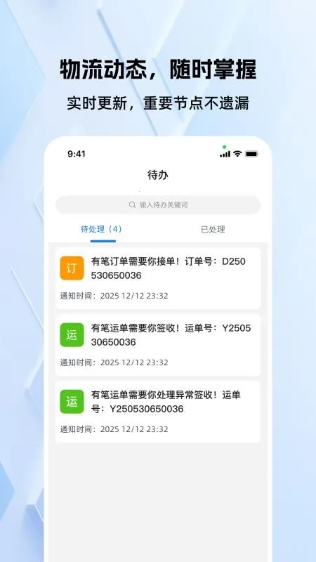 �쳵��(�����ƶ��칫)v1.1.4 �ֻ���