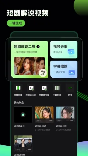 推剧助手安卓版手机版 推剧助手安卓版手机版