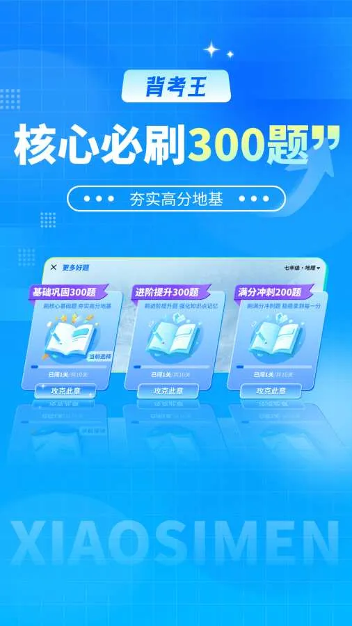 ������С���Ű�׿���ֻ���v1.0.3 �ֻ���
