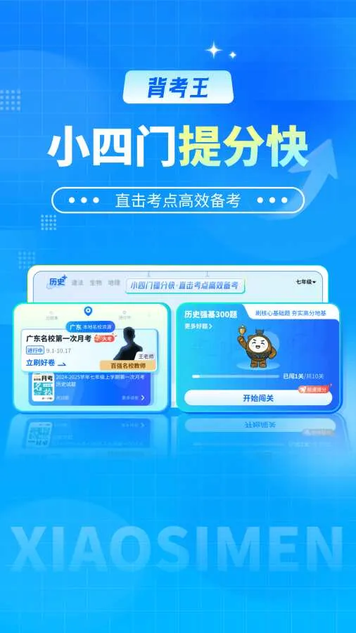������С���Ű�׿���ֻ���v1.0.3 �ֻ���