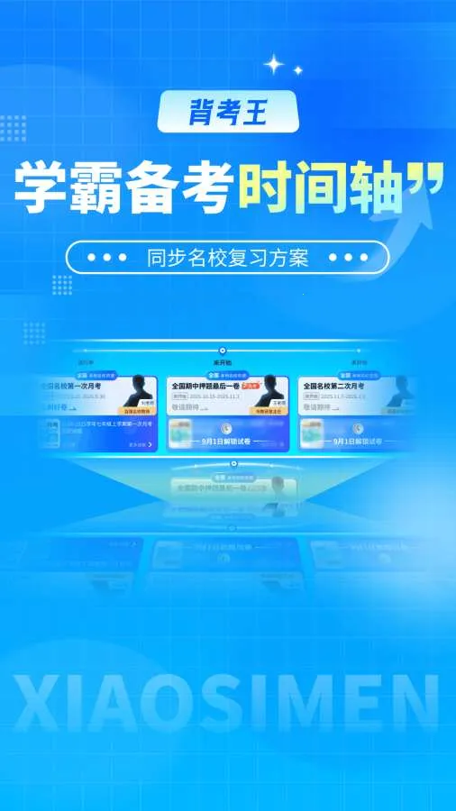 ������С���Ű�׿���ֻ���v1.0.3 �ֻ���