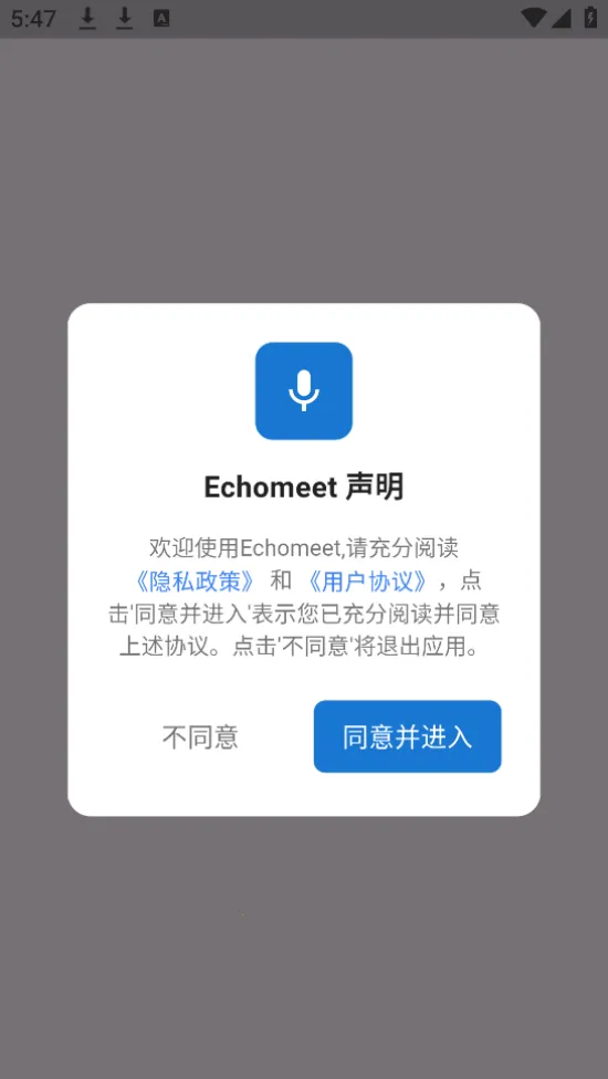 Echomeet(¼��ת���ֹ���)v1.0.21 ��Ѱ�