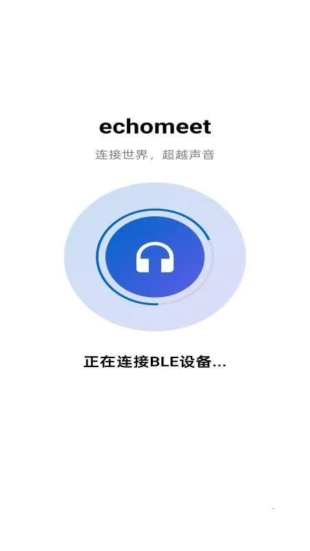 Echomeet(¼��ת���ֹ���)v1.0.21 ��Ѱ�