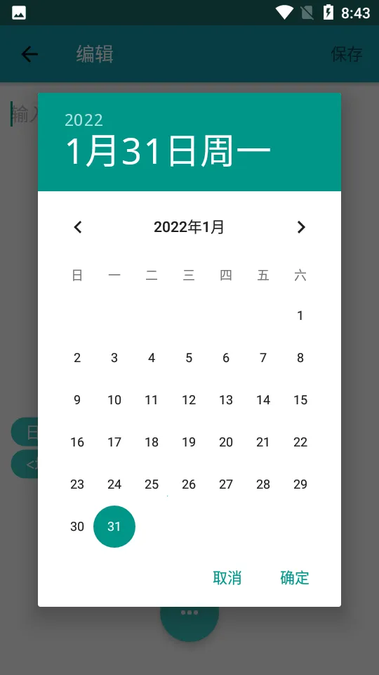 ����¼�ʼ�(ȫ�ܱʼ�����)v1.7.2 ��Ѱ�