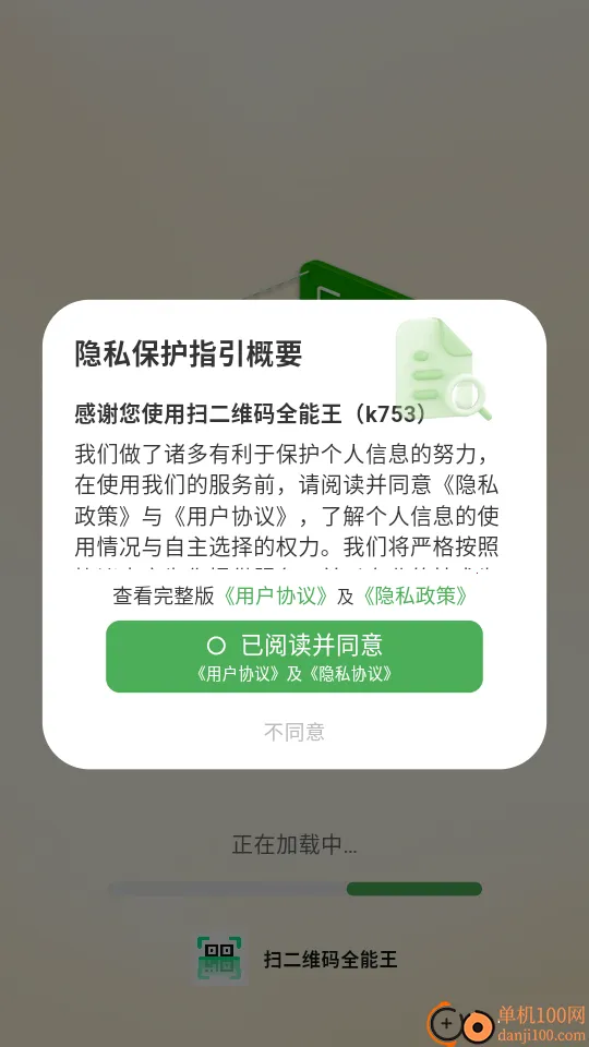 ɨ��ά���һ��(����ʶ�𹤾�)