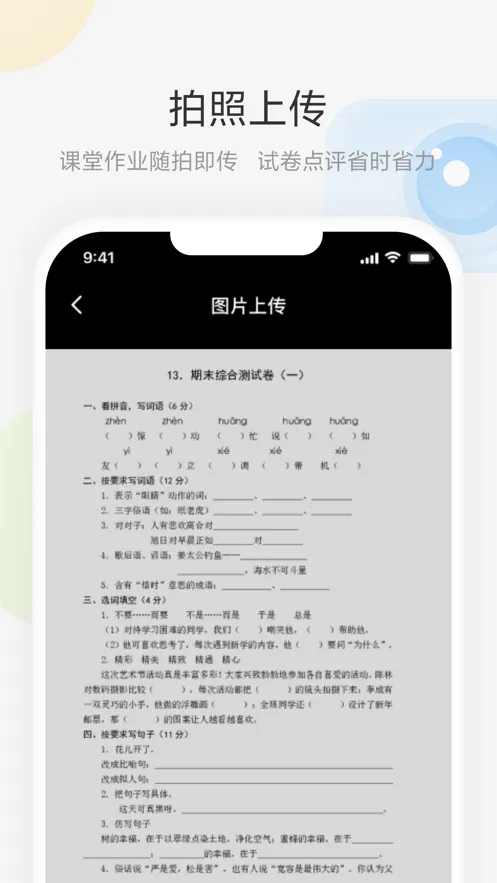 ���ưװ�(�ƶ��ڿι���)v2.2.2 ��Ѱ�