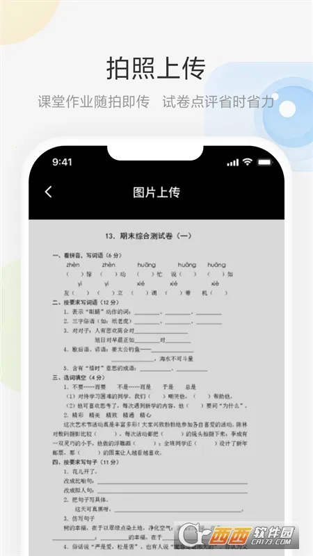 ���ưװ�(�ƶ��ڿι���)v2.2.2 ��Ѱ�