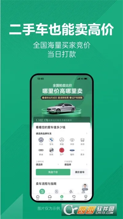���Ӷ��ֳ�(���ֳ�����ƽ̨)v12.5.0.6 �ٷ�����