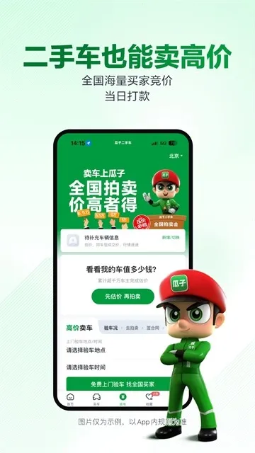 ���Ӷ��ֳ�(���ֳ�����ƽ̨)v12.5.0.6 �ٷ�����