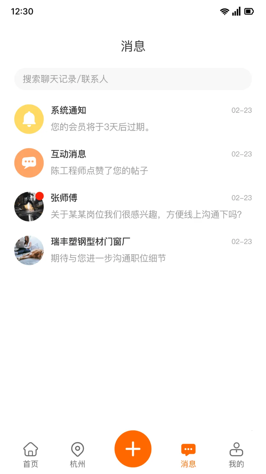 �ּ���Ƹ��ְ(��ҵ��Դ����ƽ̨)v1.0.11 �ٷ�����