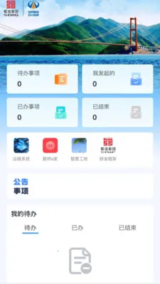 ����·��(�ƶ��Ż�ƽ̨)v2.0.9 ��׿��