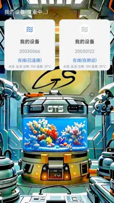 GTS AQUA2026���ذ�װv1.2.1 ��׿��