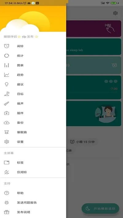 ˯�߼��2026���°汾v1.0.3 ��׿��