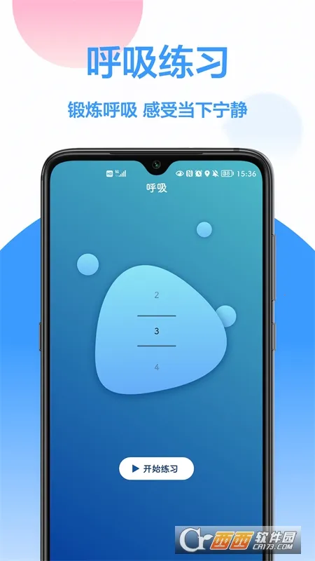 ˯�߼��2026���°汾v1.0.3 ��׿��