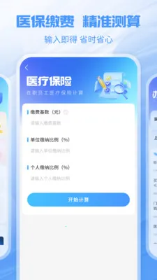 �����籣�ܼҰ�׿���ֻ���v1.2.0 �ٷ�����