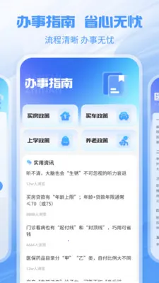�����籣�ܼҰ�׿���ֻ���v1.2.0 �ٷ�����