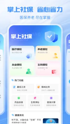 �����籣�ܼҰ�׿���ֻ���v1.2.0 �ٷ�����