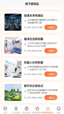��Զ����(������Ŀ����APP)v1.1 �ֻ���