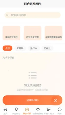 ��Զ����(������Ŀ����APP)v1.1 �ֻ���