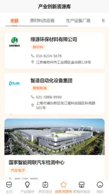 ��Զ����(������Ŀ����APP)v1.1 �ֻ���