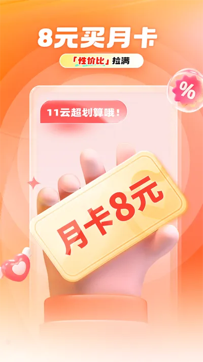 11���ֻ������ֻ���v1.1.6 �ٷ�����