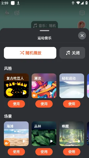 天天爱跳绳最新手机版 天天爱跳绳最新手机版