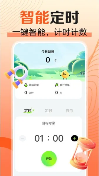 ���찮���������ֻ���v1.0.0 �ٷ�����