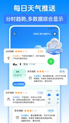 �������iWeather2026�ٷ�����v3.6.5 �ֻ���