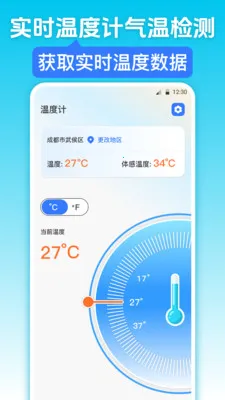�������iWeather2026�ٷ�����v3.6.5 �ֻ���