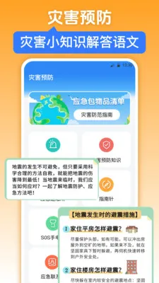 �������iWeather2026�ٷ�����v3.6.5 �ֻ���