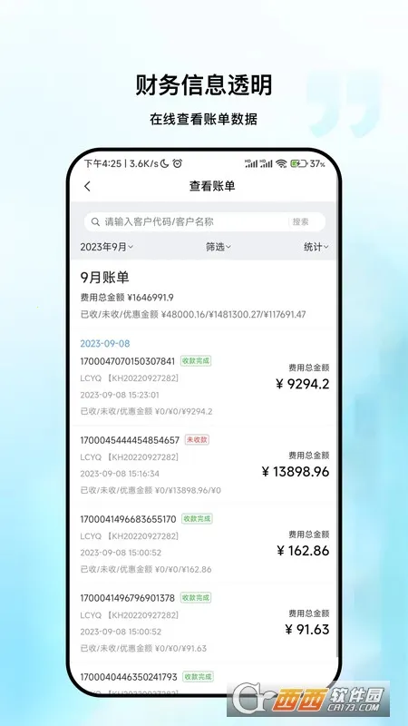 ��ʮ������(��������ƽ̨)v1.2.4 ��׿��
