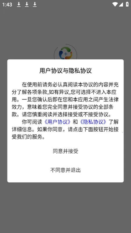 ��ʮ������(��������ƽ̨)v1.2.4 ��׿��