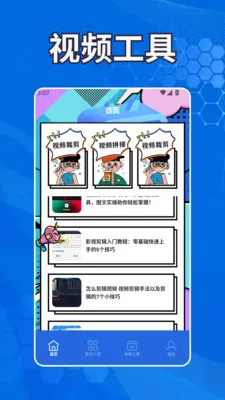 ������Ƶ����(��Ƶ��������)v1.2 �ٷ�����