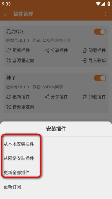 新众和音乐播放器(音乐播放软件) 新众和音乐播放器(音乐播放软件)