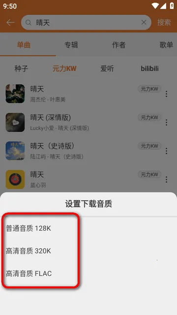 新众和音乐播放器(音乐播放软件) 新众和音乐播放器(音乐播放软件)