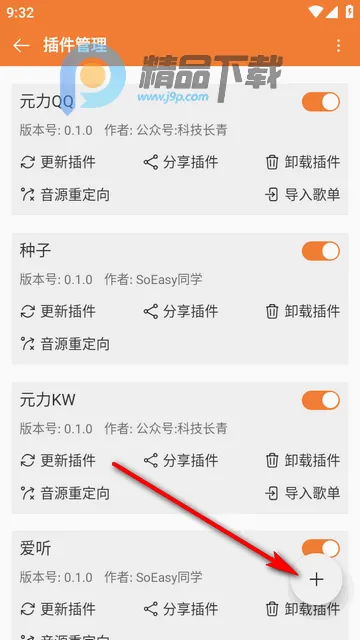 新众和音乐播放器 新众和音乐播放器