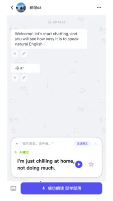 ��ͣ˵(Ӣ���罻app)v1.7.1 ��׿��