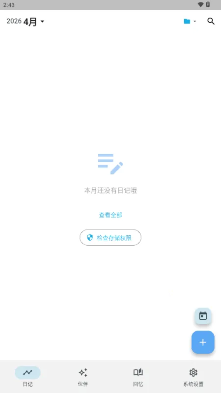 ����AI�ռ�2026���ذ�װv3.1.0 �ֻ���