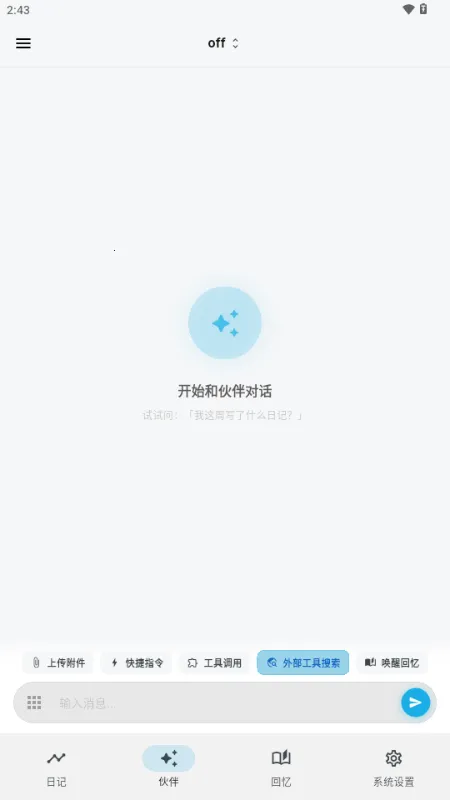 ����AI�ռ�2026���ذ�װv3.1.0 �ֻ���