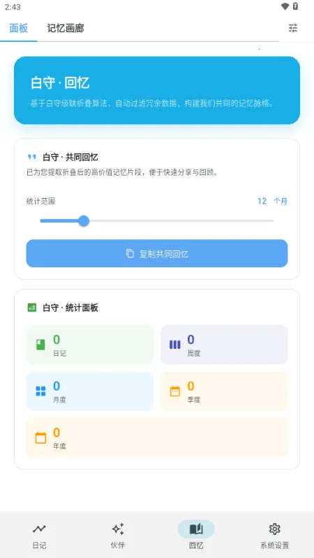����AI�ռ�2026���ذ�װv3.1.0 �ֻ���