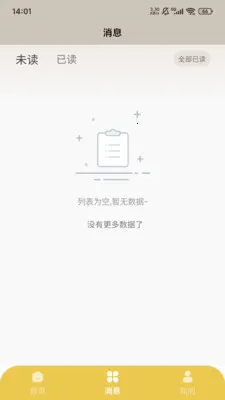����������(�ǻ�����Ӧ��)v1.5.0 �ٷ�����