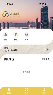 ����������(�ǻ�����Ӧ��)v1.5.0 �ٷ�����