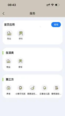 ����������(�ǻ�����Ӧ��)v1.5.0 �ٷ�����