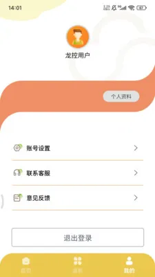 ����������(�ǻ�����Ӧ��)v1.5.0 �ٷ�����