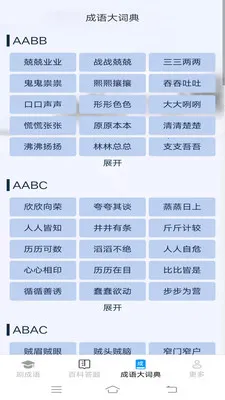 �������(����ѧϰӦ��)v2.6.7.2 ��׿��