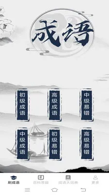 �������(����ѧϰӦ��)v2.6.7.2 ��׿��